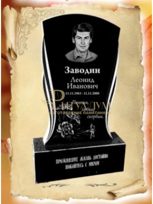 Памятник из гранита 140 — ritualum.ru